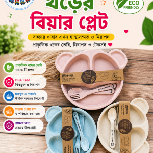 ১৩ টি আইটেম এর কম্বো